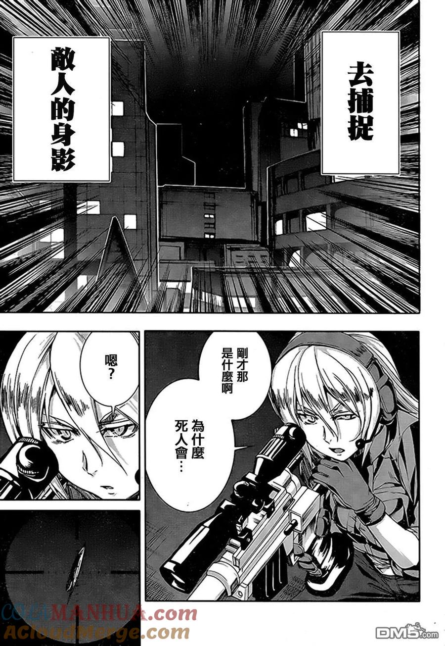 《Arachnid》第70话 差不多该结束了 第25页