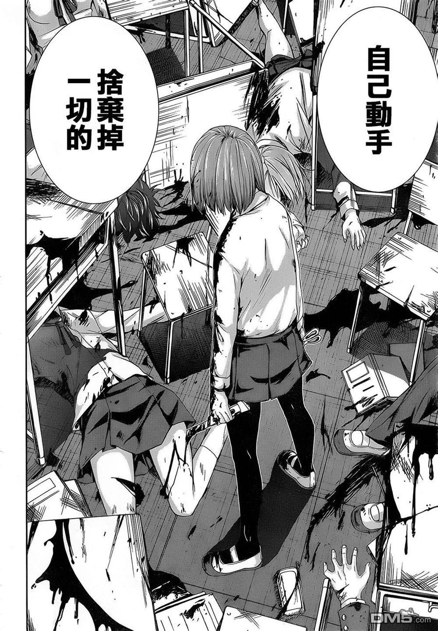 《Arachnid》第70话 差不多该结束了 第6页