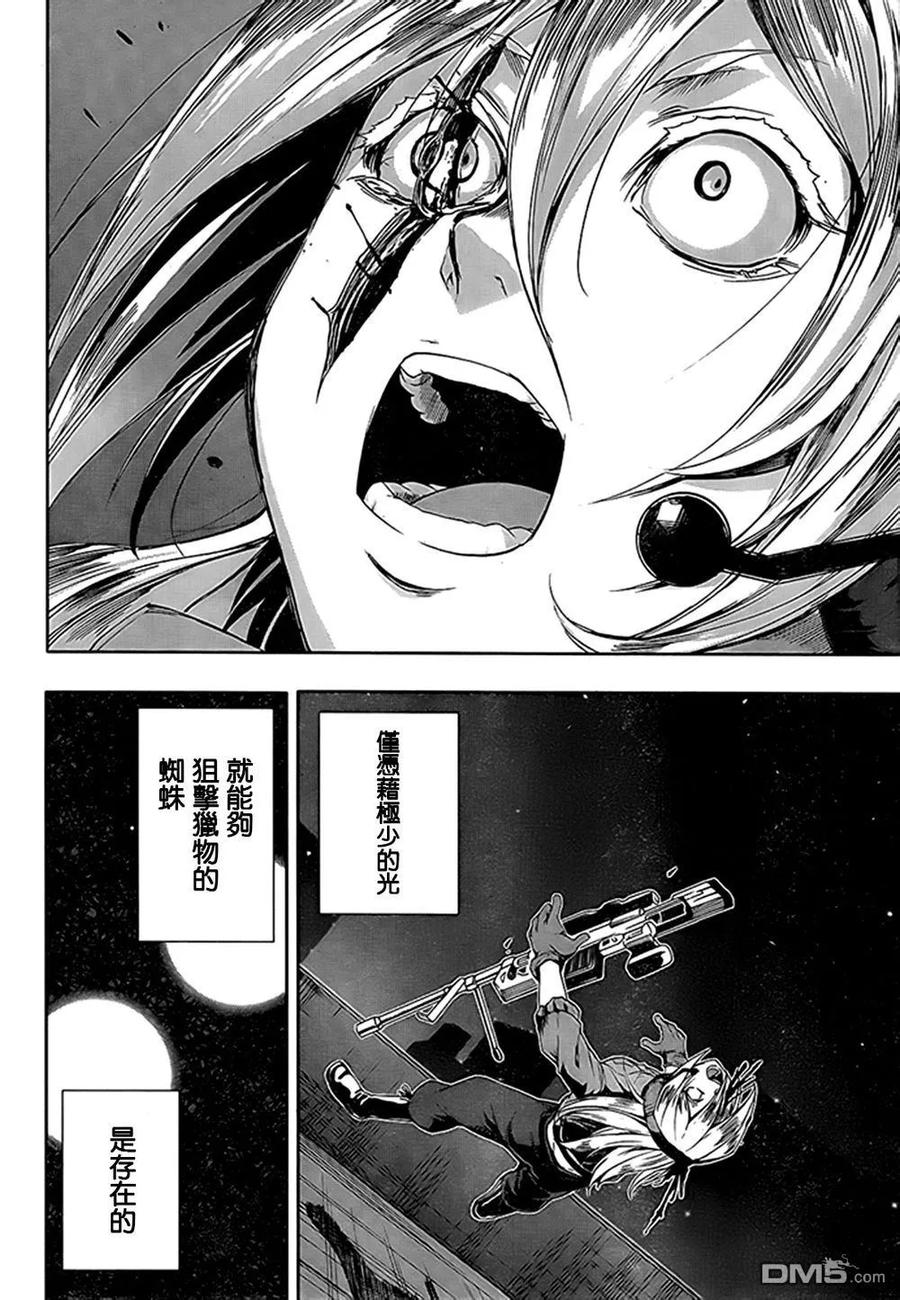 《Arachnid》第70话 差不多该结束了 第28页