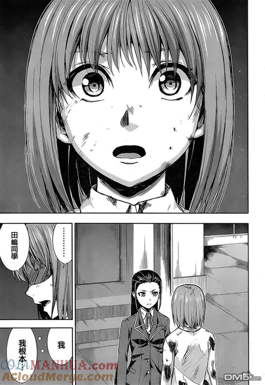 《Arachnid》第70话 差不多该结束了 第3页