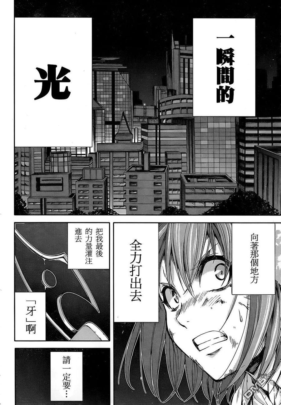 《Arachnid》第70话 差不多该结束了 第22页