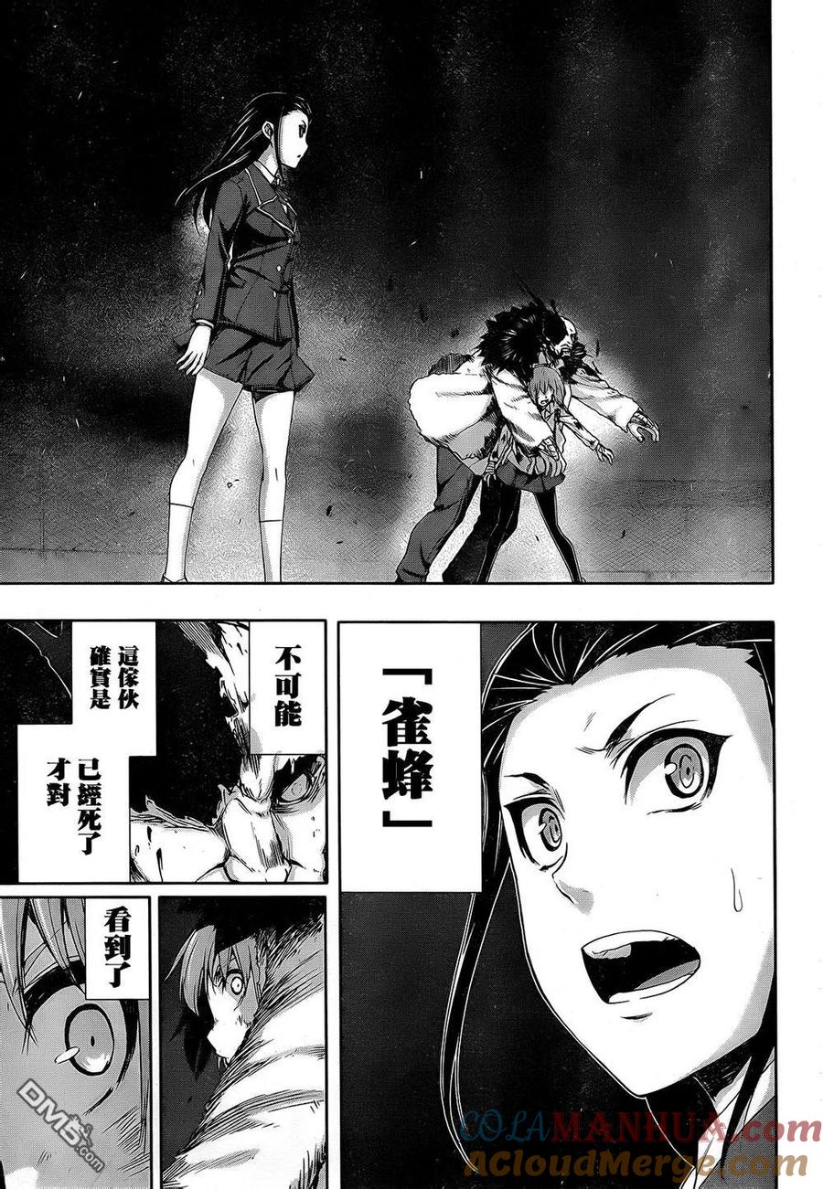 《Arachnid》第70话 差不多该结束了 第21页