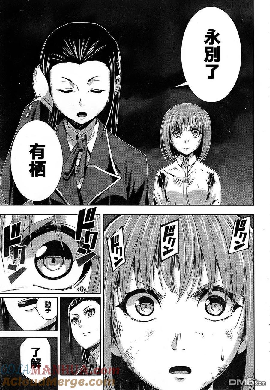《Arachnid》第70话 差不多该结束了 第17页