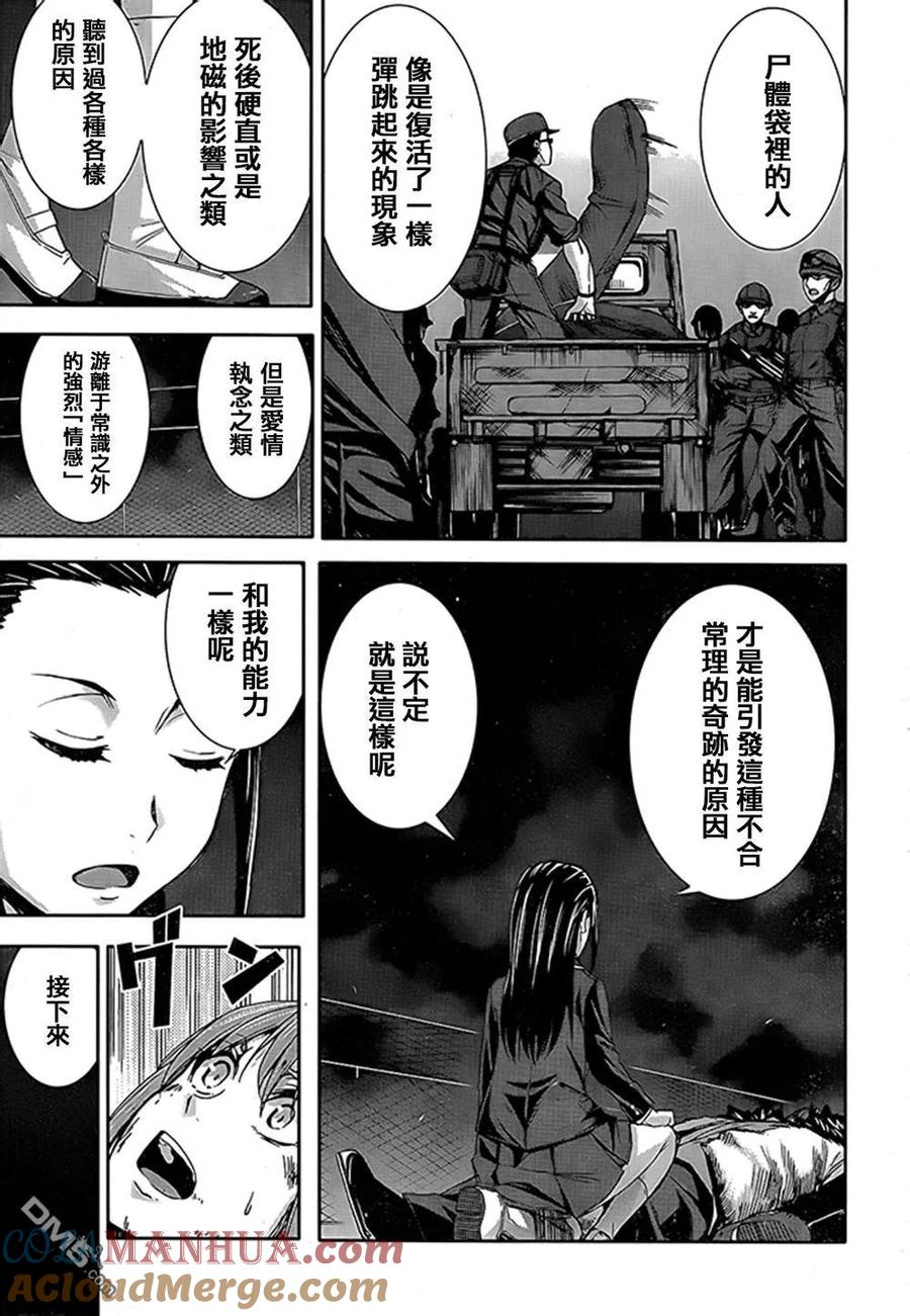 《Arachnid》第70话 差不多该结束了 第35页