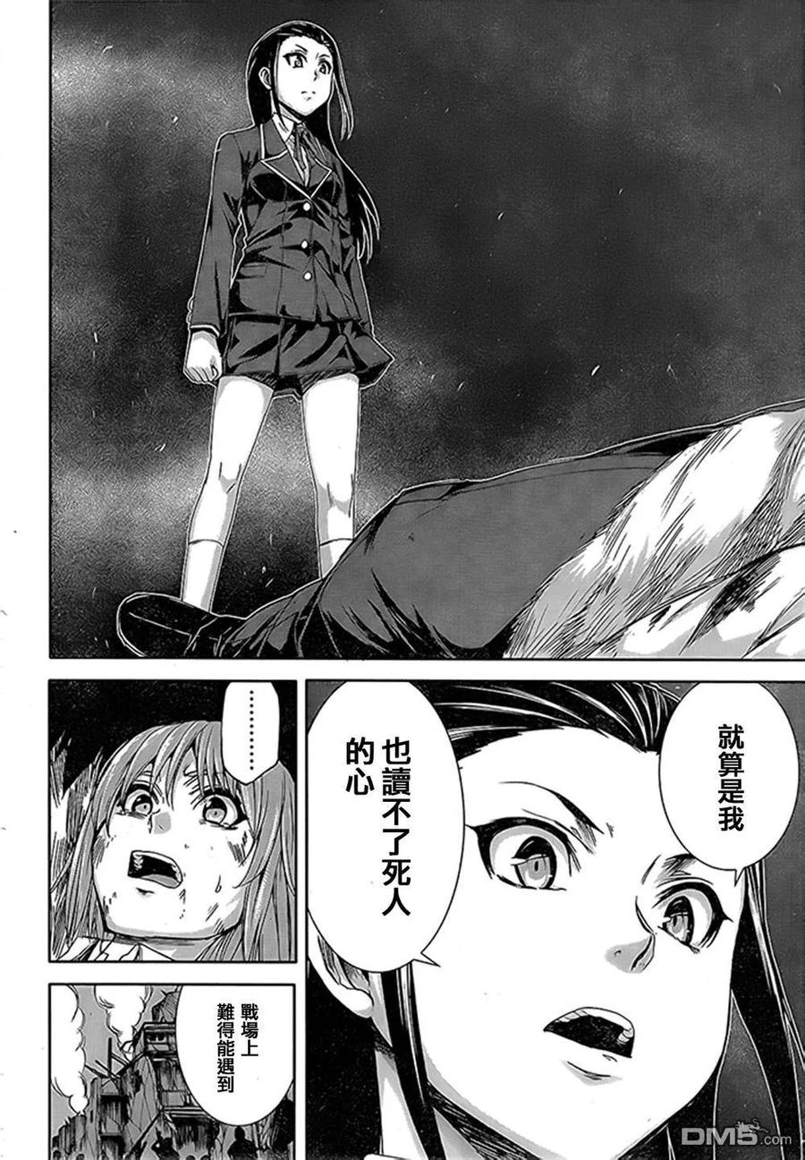 《Arachnid》第70话 差不多该结束了 第34页