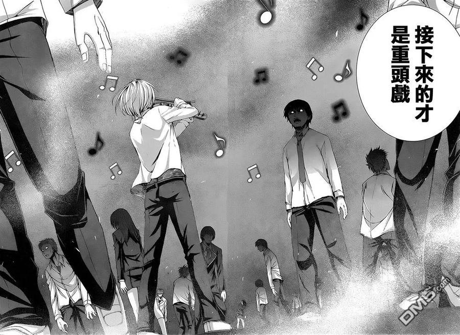 《Arachnid》第71话 飞吧 第32页