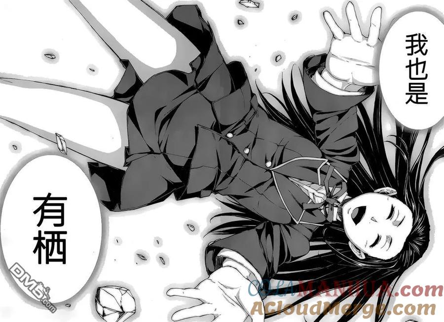 《Arachnid》第71话 飞吧 第23页