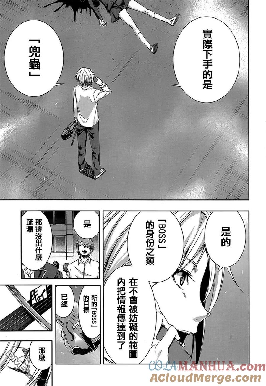 《Arachnid》第71话 飞吧 第31页