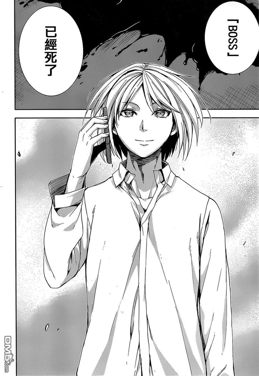 《Arachnid》第71话 飞吧 第30页