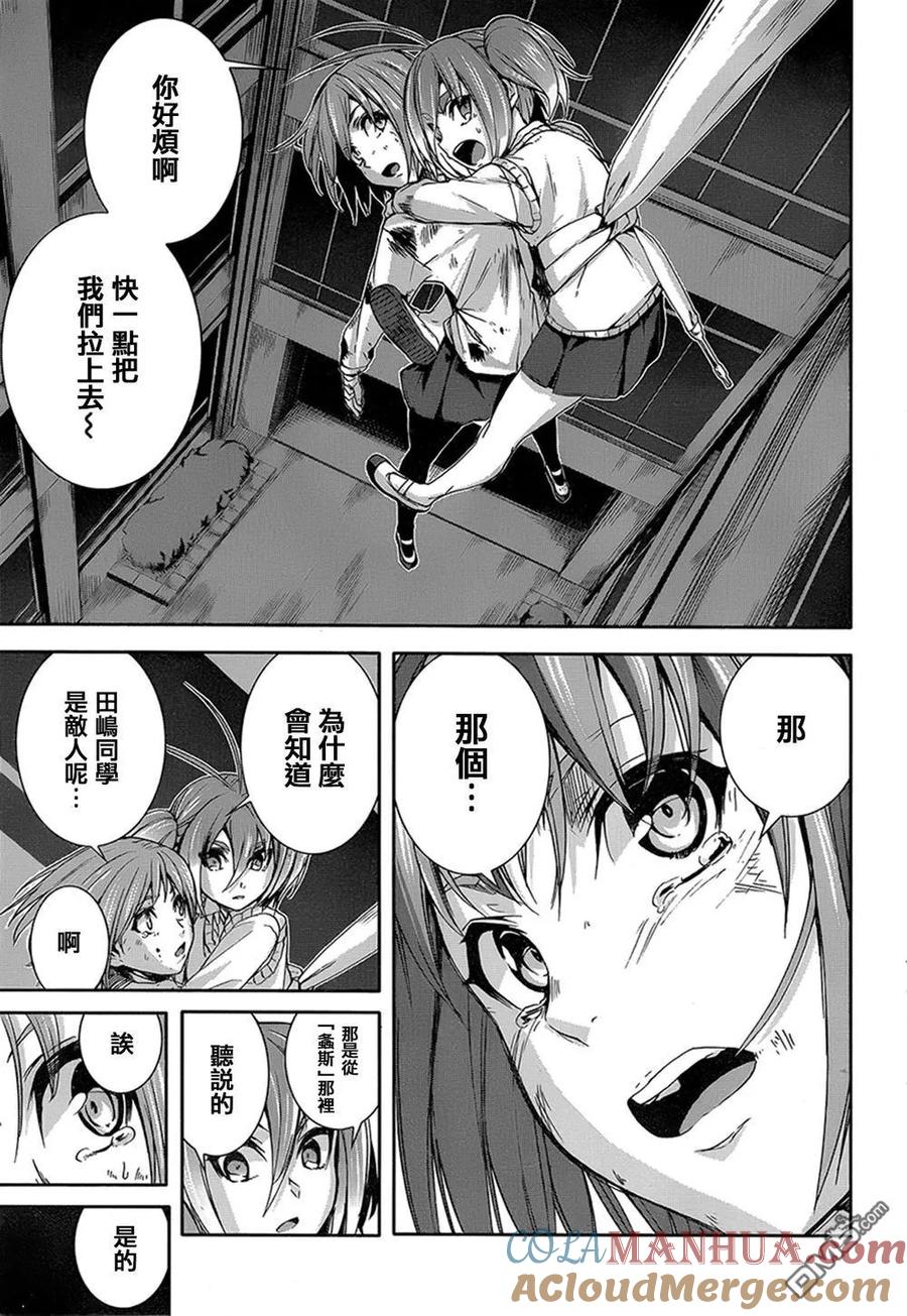 《Arachnid》第71话 飞吧 第29页