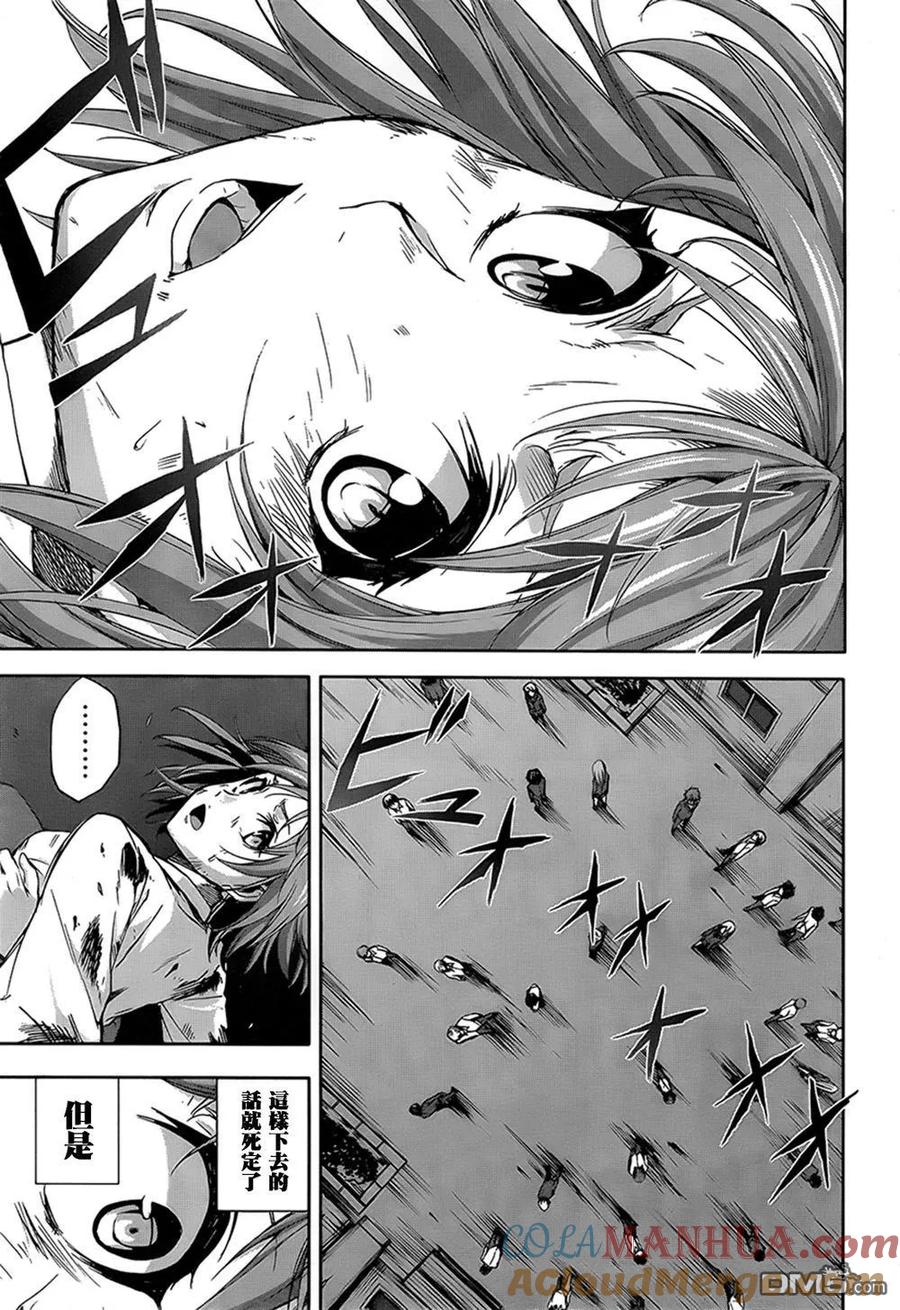 《Arachnid》第71话 飞吧 第3页