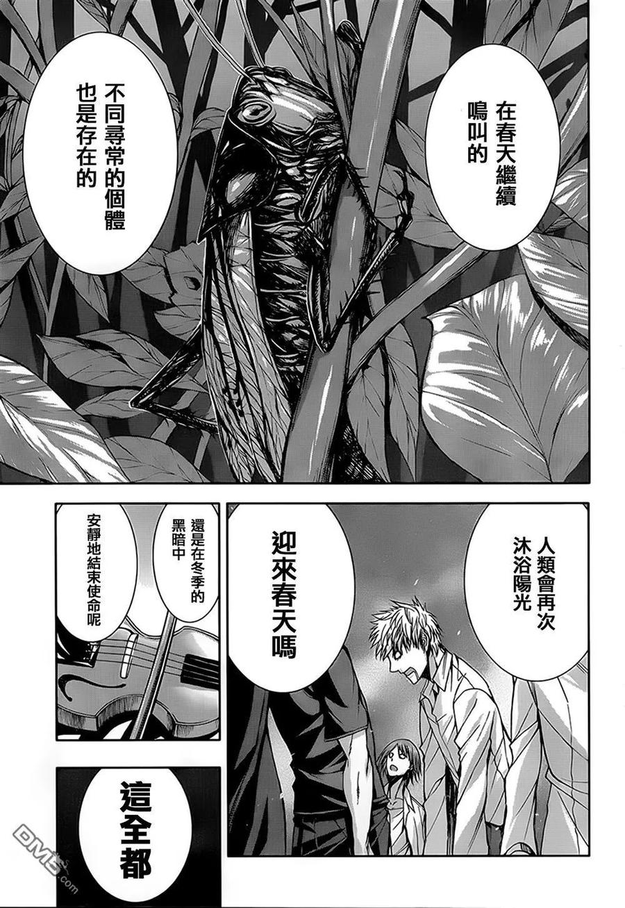 《Arachnid》第71话 飞吧 第34页