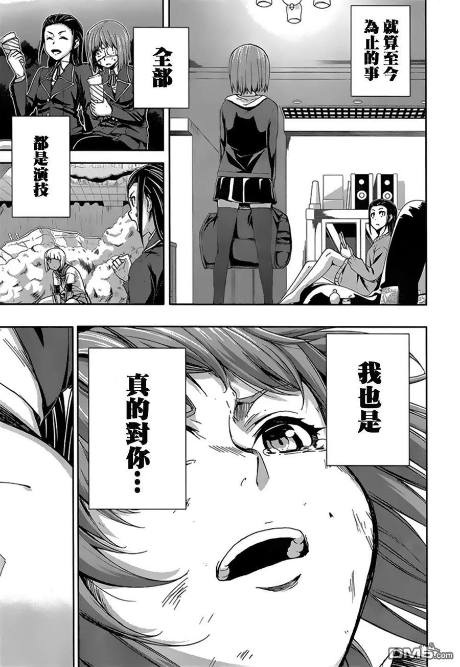 《Arachnid》第71话 飞吧 第22页