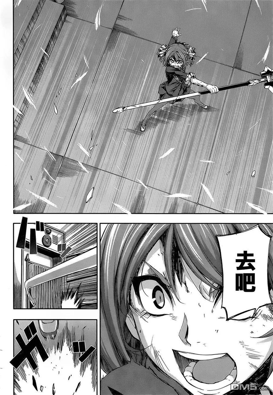 《Arachnid》第71话 飞吧 第16页