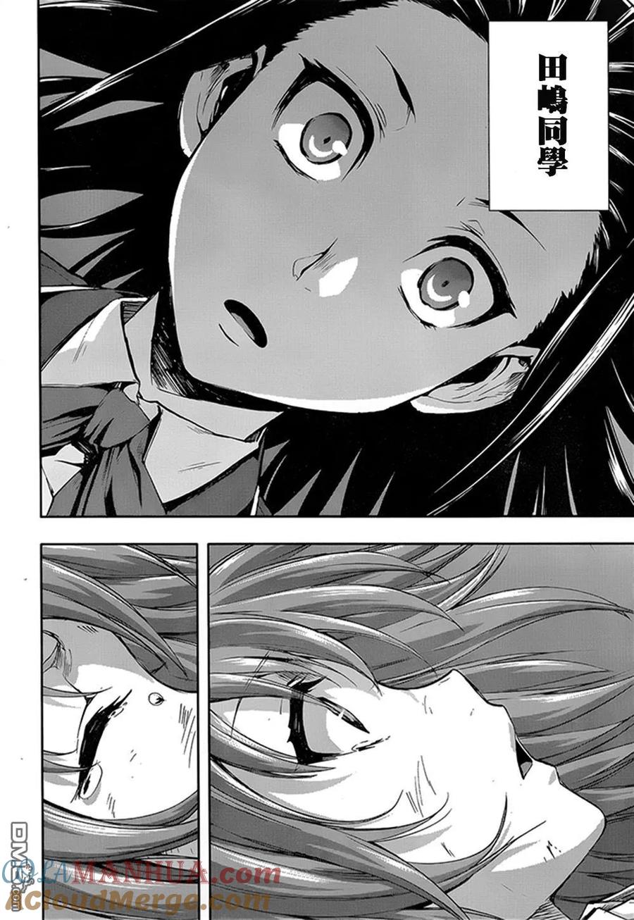 《Arachnid》第71话 飞吧 第21页