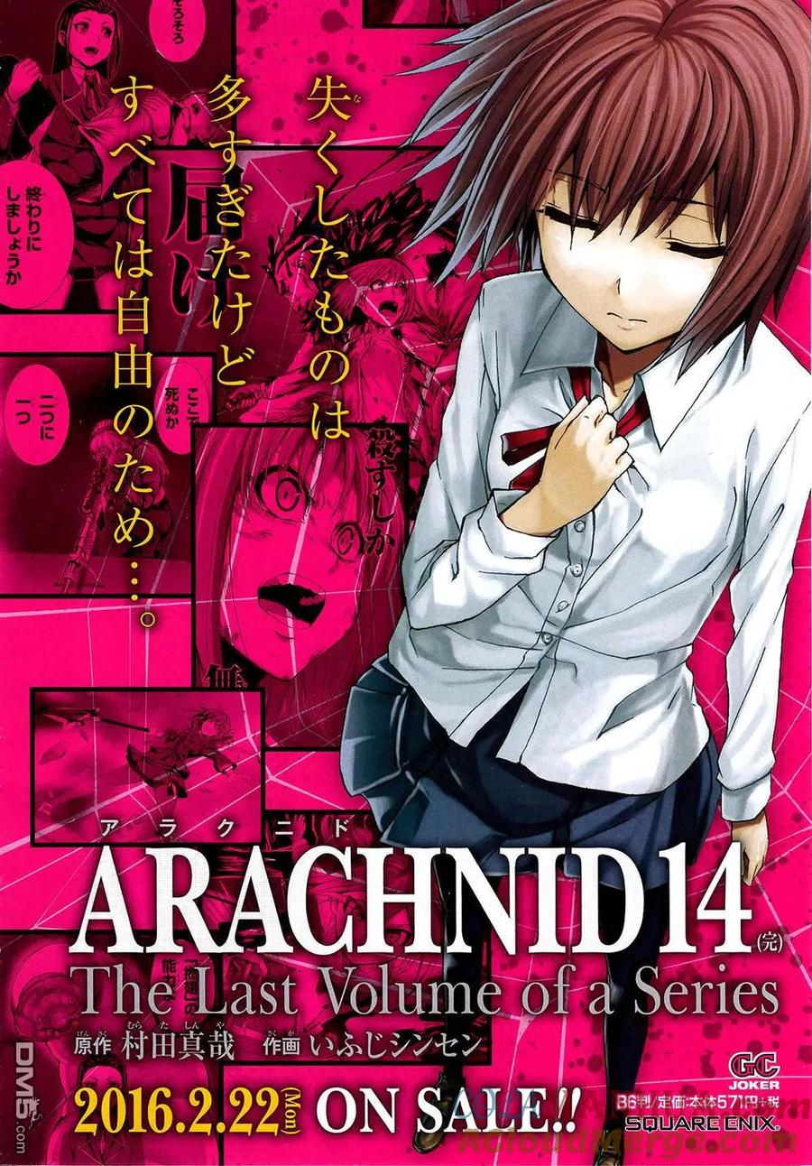 《Arachnid》第72话 为了活着 第3页