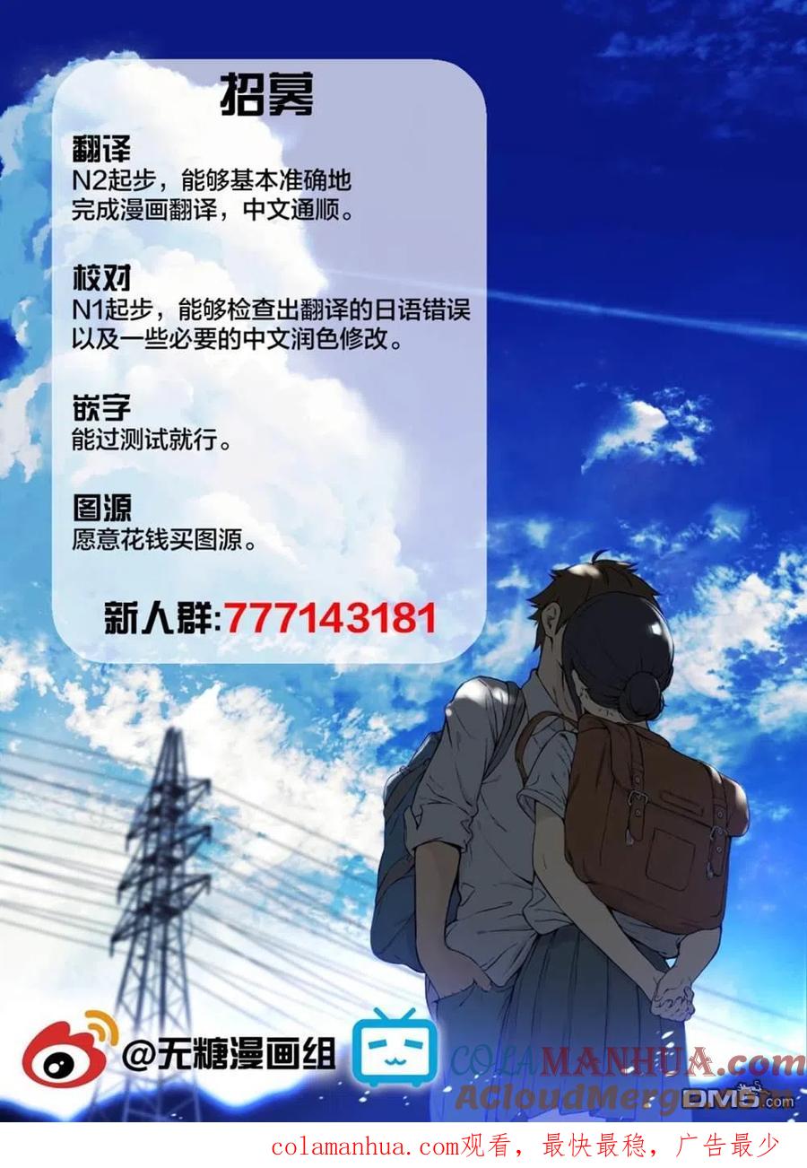 《希望有这样的青梅竹马》第71话 第3页