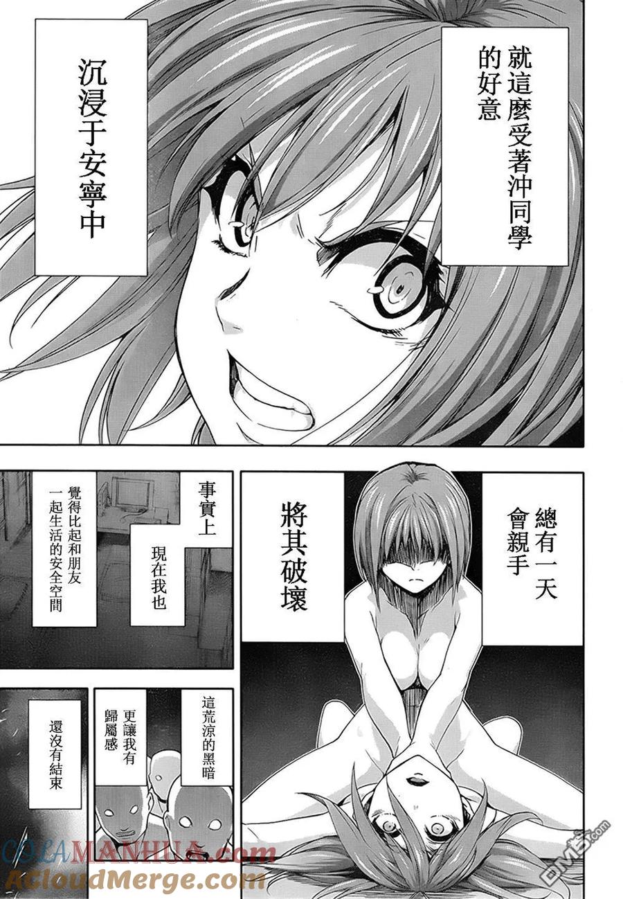 《Arachnid》第72话 为了活着 第29页