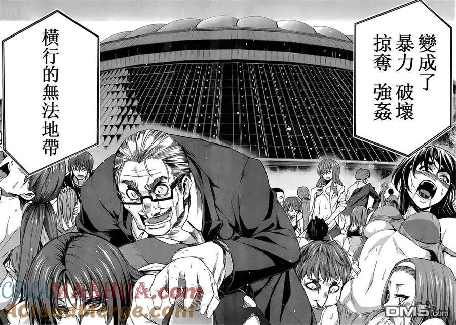《Arachnid》第72话 为了活着 第5页