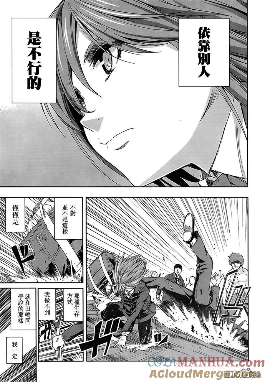 《Arachnid》第72话 为了活着 第27页