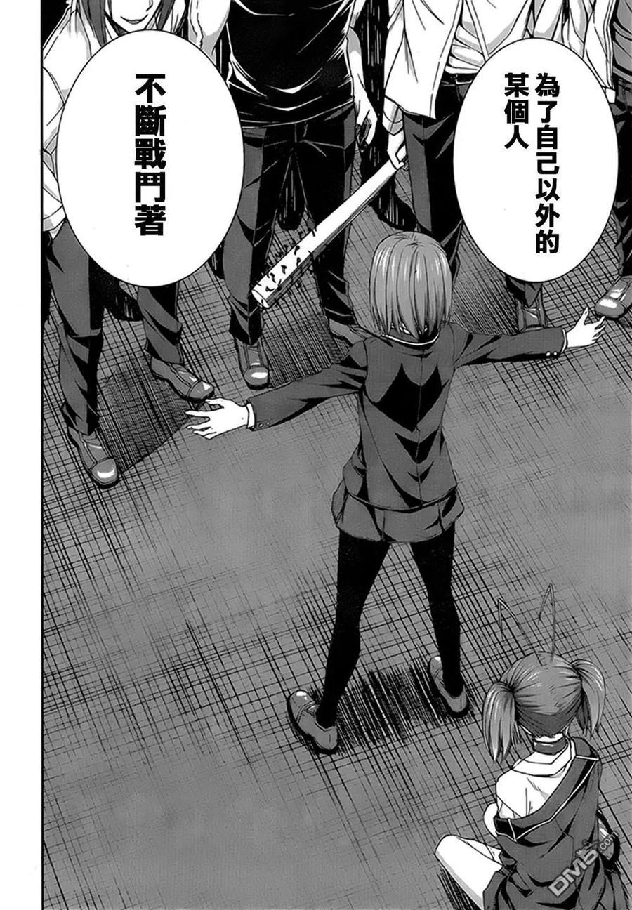 《Arachnid》第72话 为了活着 第16页