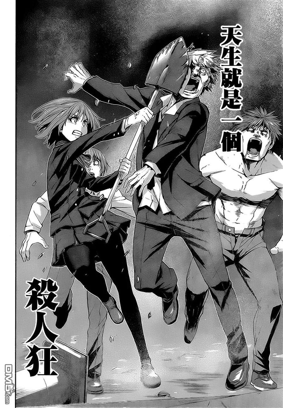 《Arachnid》第72话 为了活着 第28页