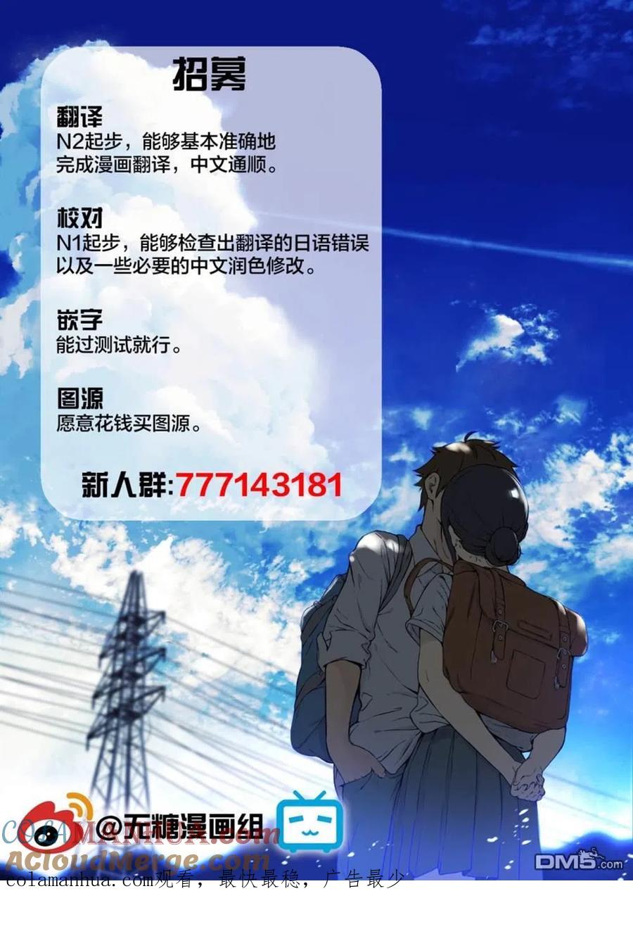 《希望有这样的青梅竹马》第72话 第3页