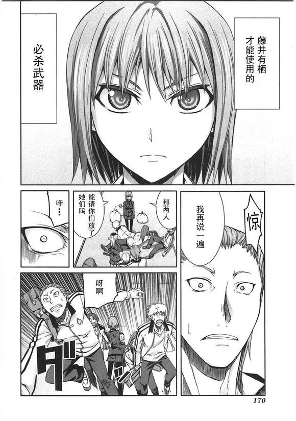《Arachnid》外传：第1话 番外01 第16页