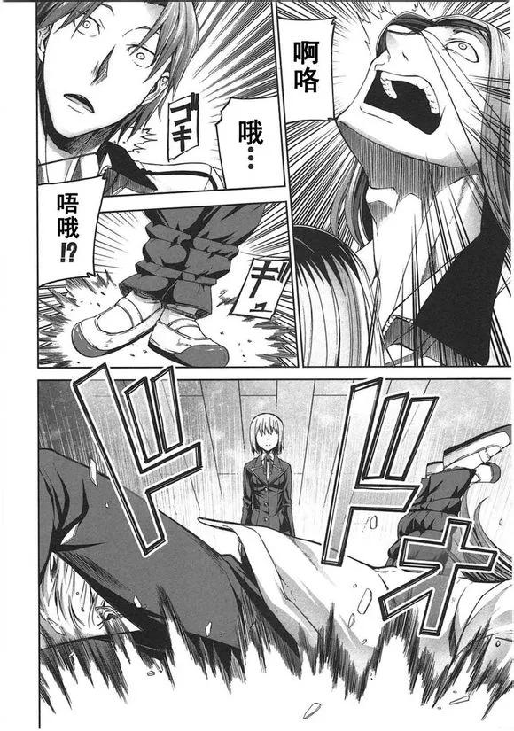 《Arachnid》外传：第1话 番外01 第12页