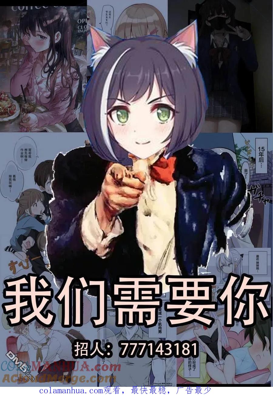 《希望有这样的青梅竹马》第73话 第3页