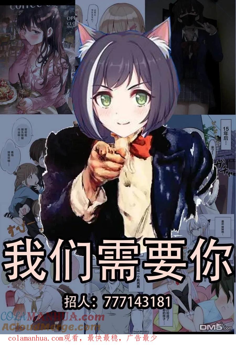 《希望有这样的青梅竹马》第74话 第3页
