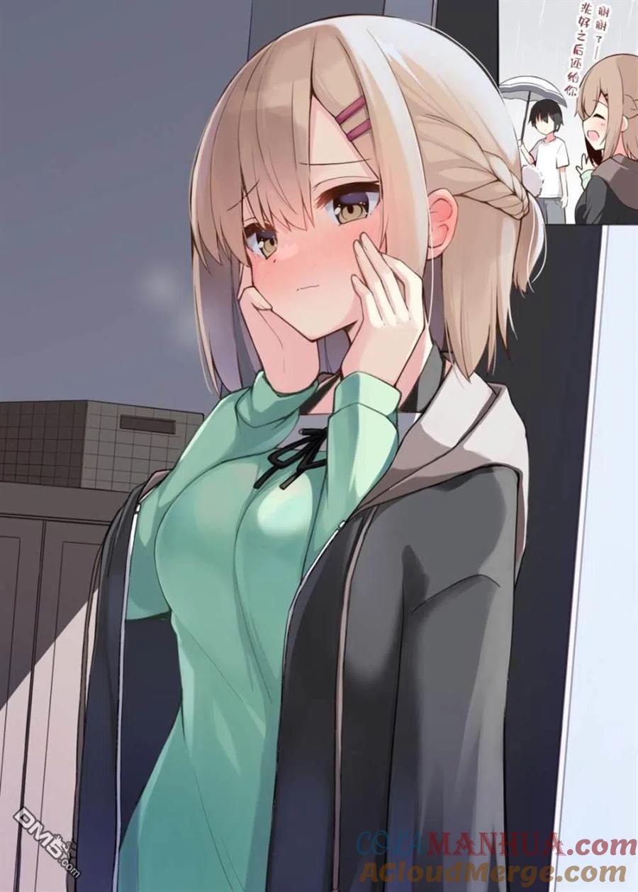 《希望有这样的青梅竹马》第74话 第2页