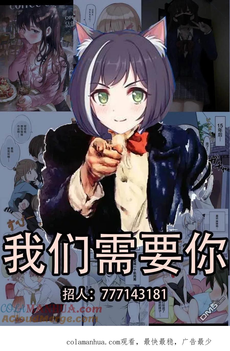 《希望有这样的青梅竹马》第75话 第3页