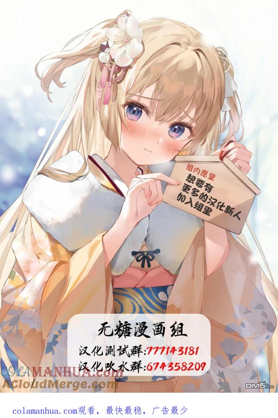 《希望有这样的青梅竹马》第76话 第4页