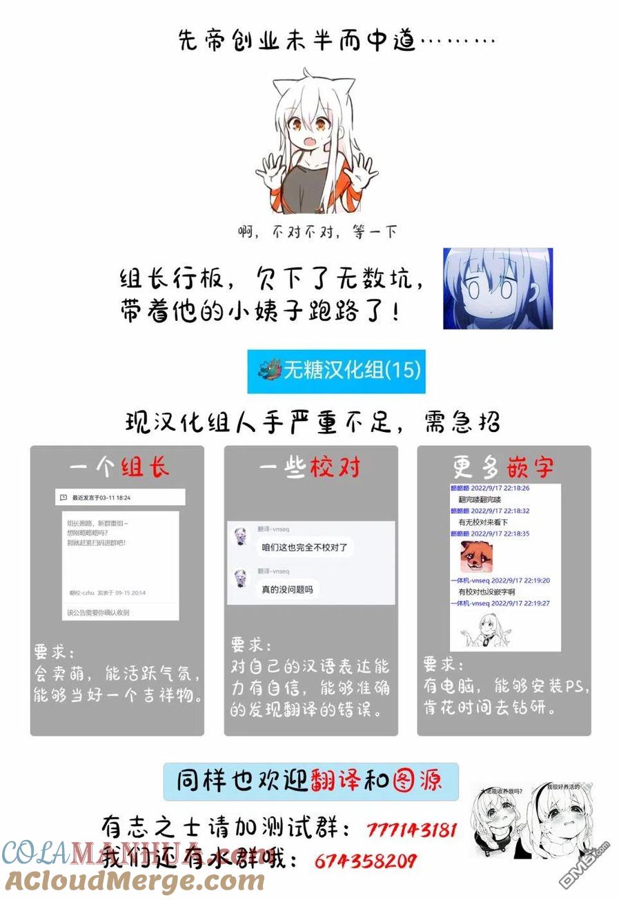 《希望有这样的青梅竹马》第76话 第3页