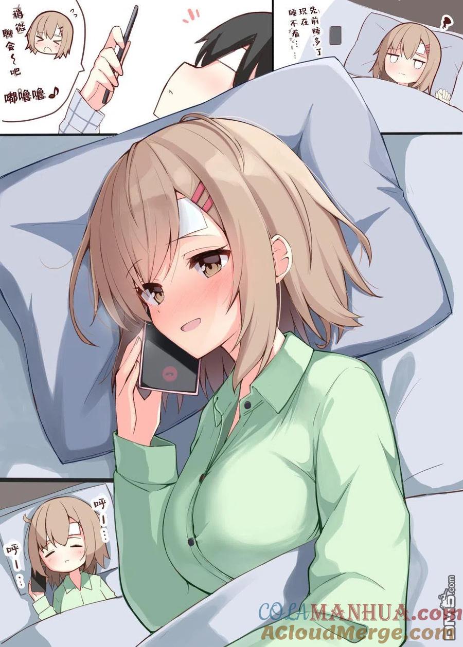 《希望有这样的青梅竹马》第76话 第2页