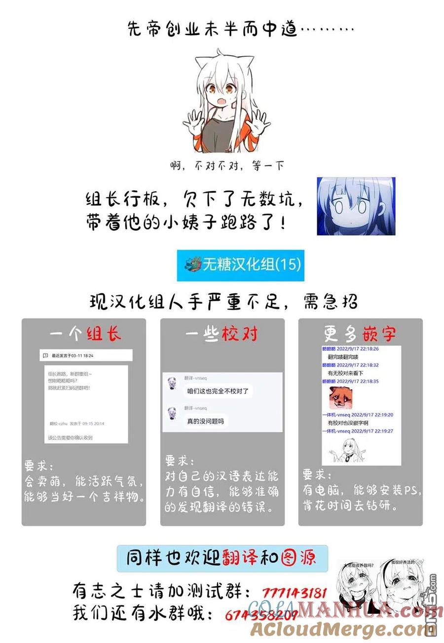 《希望有这样的青梅竹马》第77话 第3页