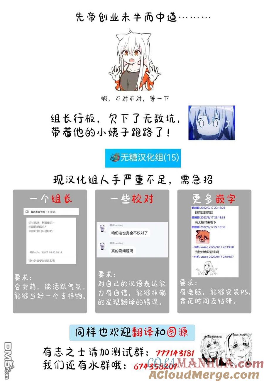 《希望有这样的青梅竹马》第78话 第3页