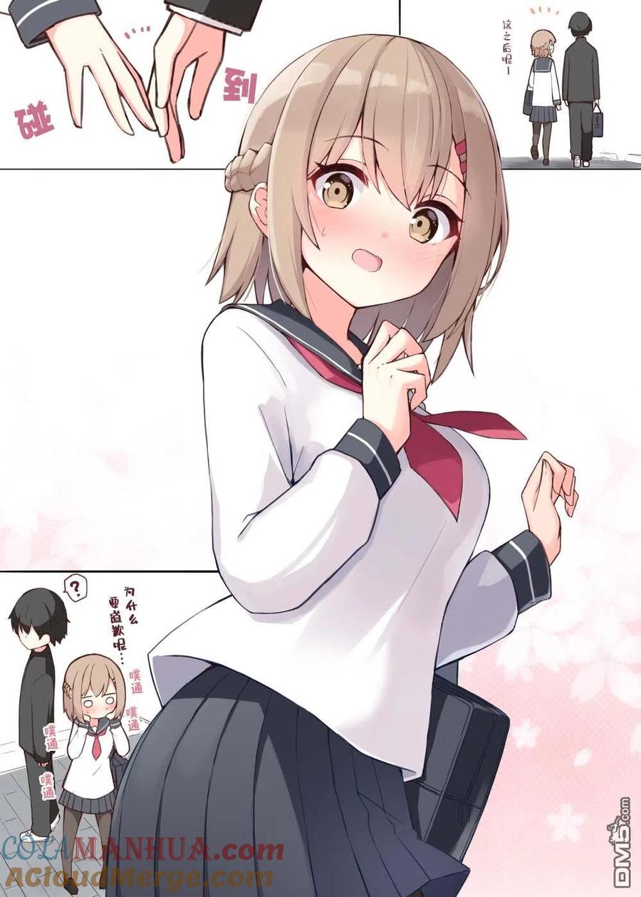 《希望有这样的青梅竹马》第78话 第2页
