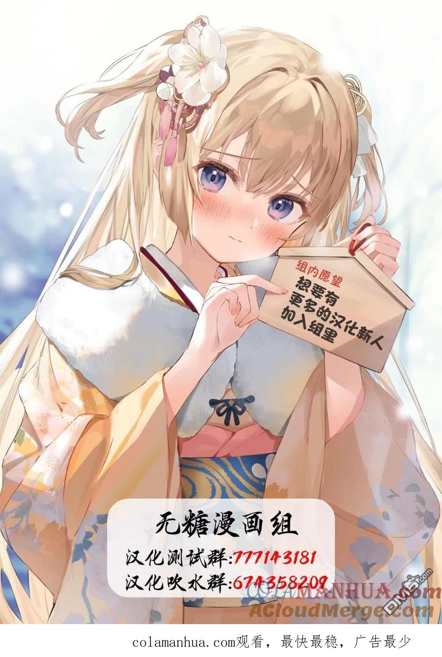 《希望有这样的青梅竹马》第78话 第4页