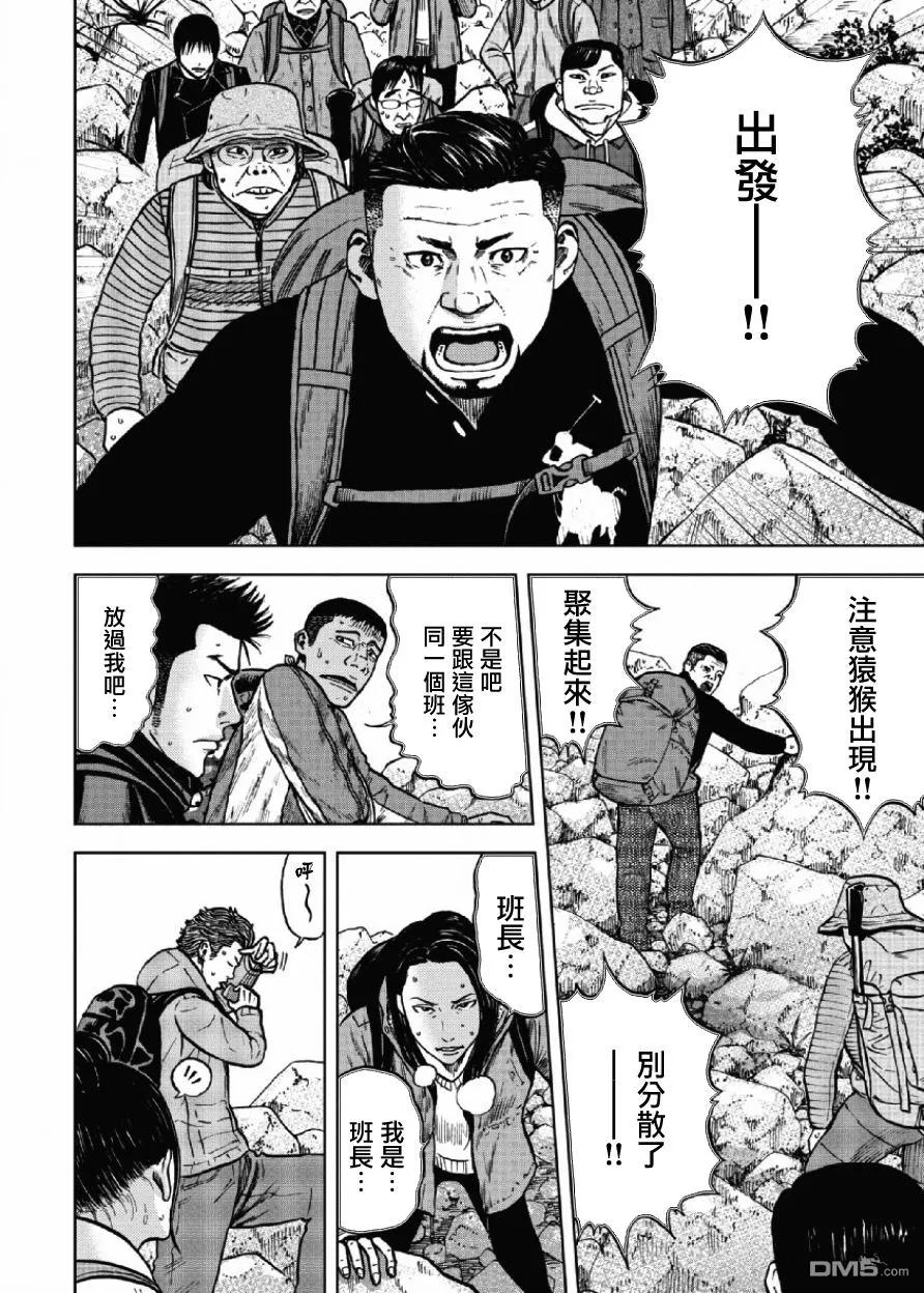 《Monkey Peak》第8话 前岳（4） 第16页