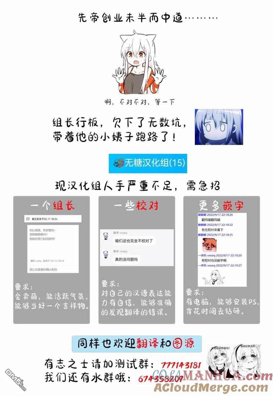 《希望有这样的青梅竹马》第79话 第3页