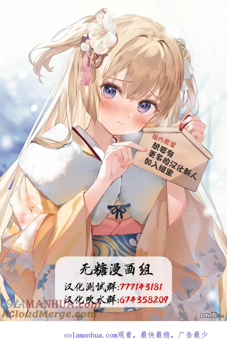 《希望有这样的青梅竹马》第79话 第4页