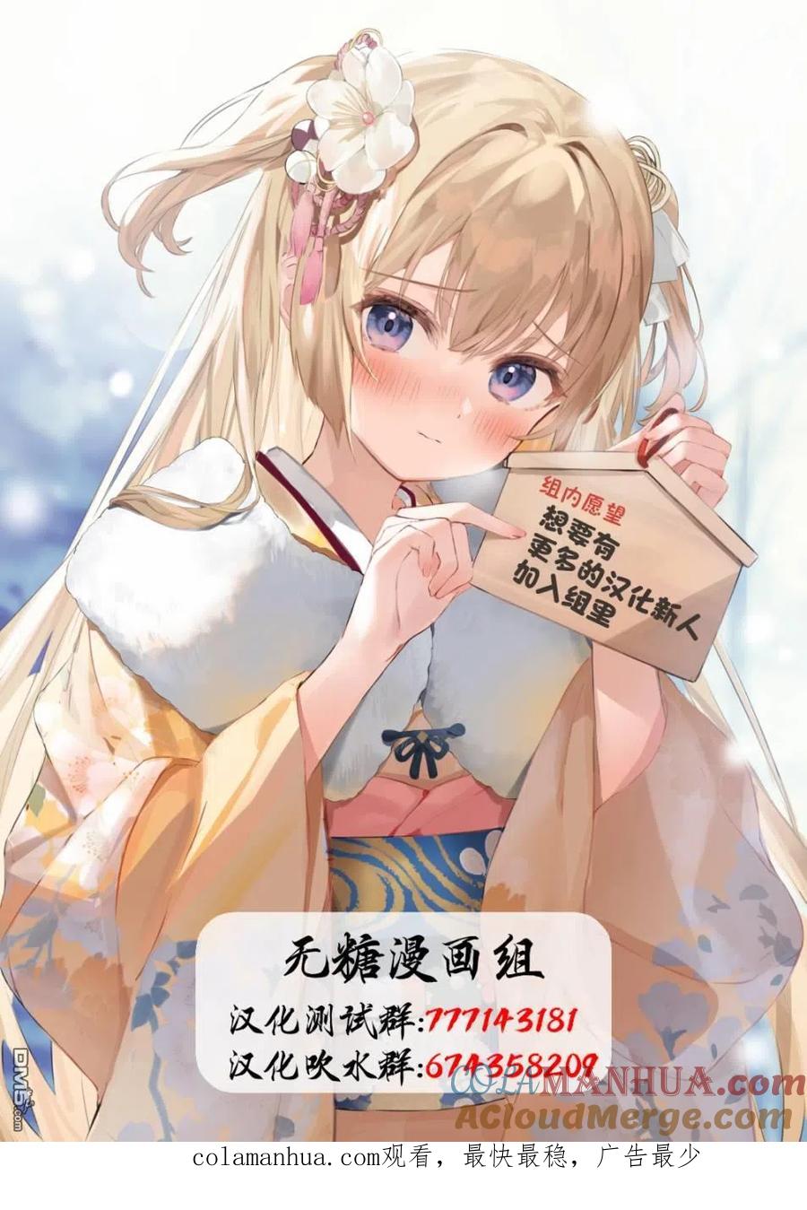 《希望有这样的青梅竹马》第80话 第4页