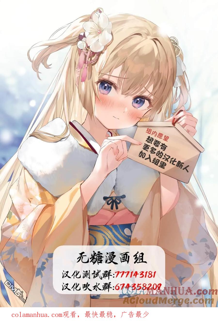 《希望有这样的青梅竹马》第81话 第3页