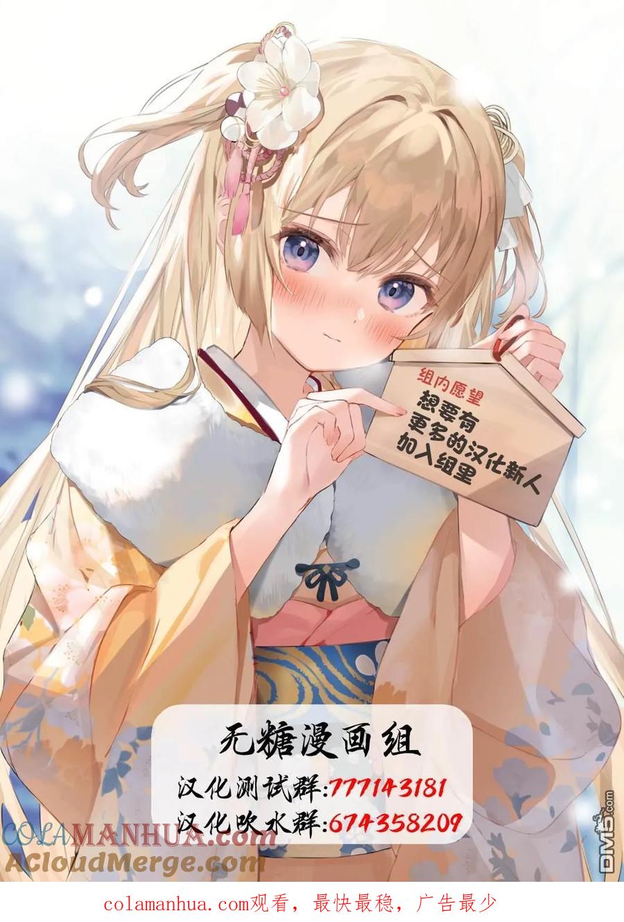 《希望有这样的青梅竹马》第82话 第3页