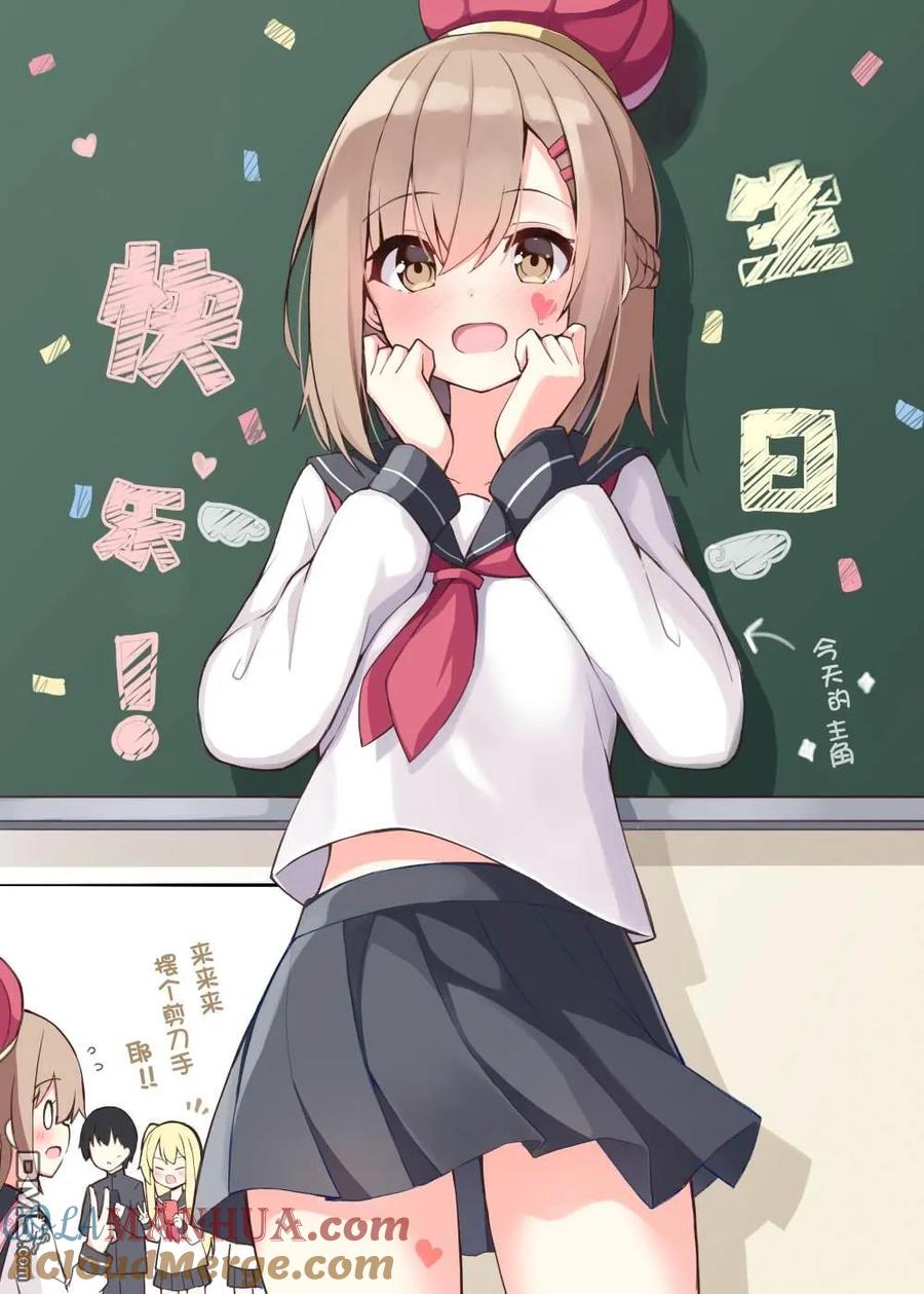 《希望有这样的青梅竹马》第83话 第2页