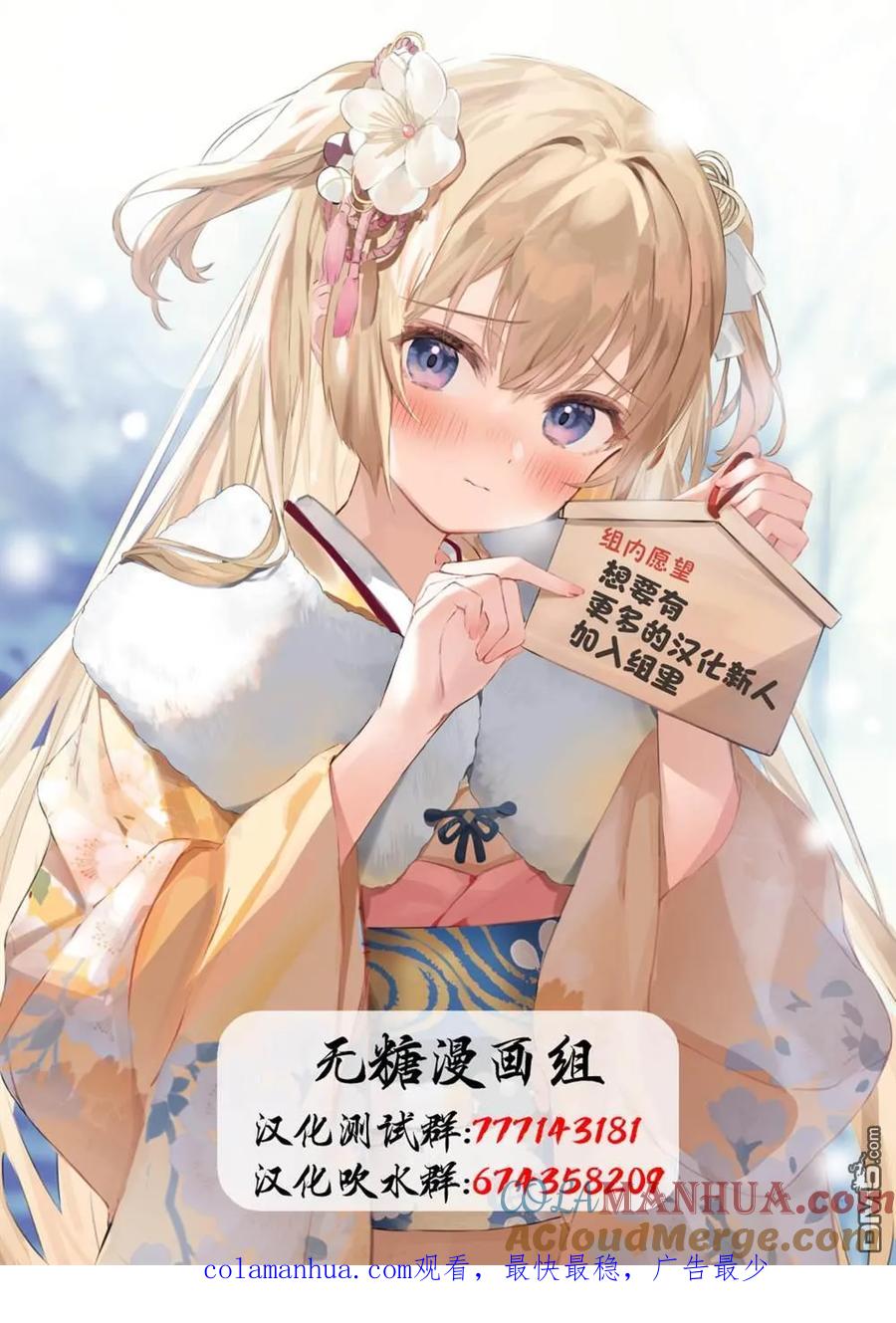 《希望有这样的青梅竹马》第83话 第3页