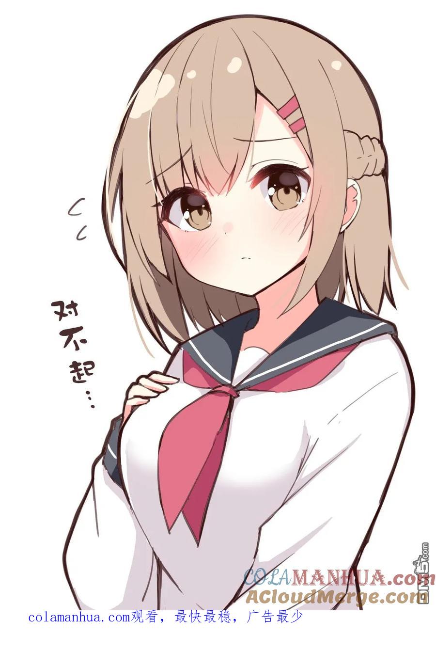 《希望有这样的青梅竹马》第83.5话 第2页