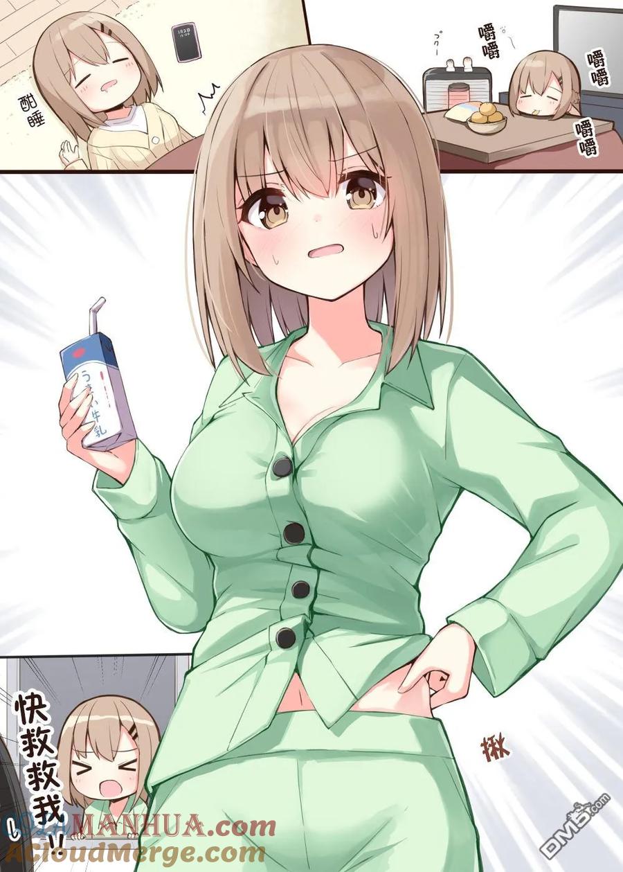 《希望有这样的青梅竹马》第84话 第2页